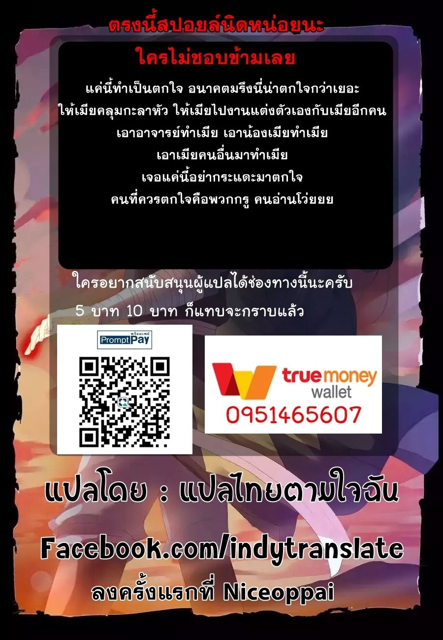 Against the Gods อสูรพลิกฟ้า 8-8