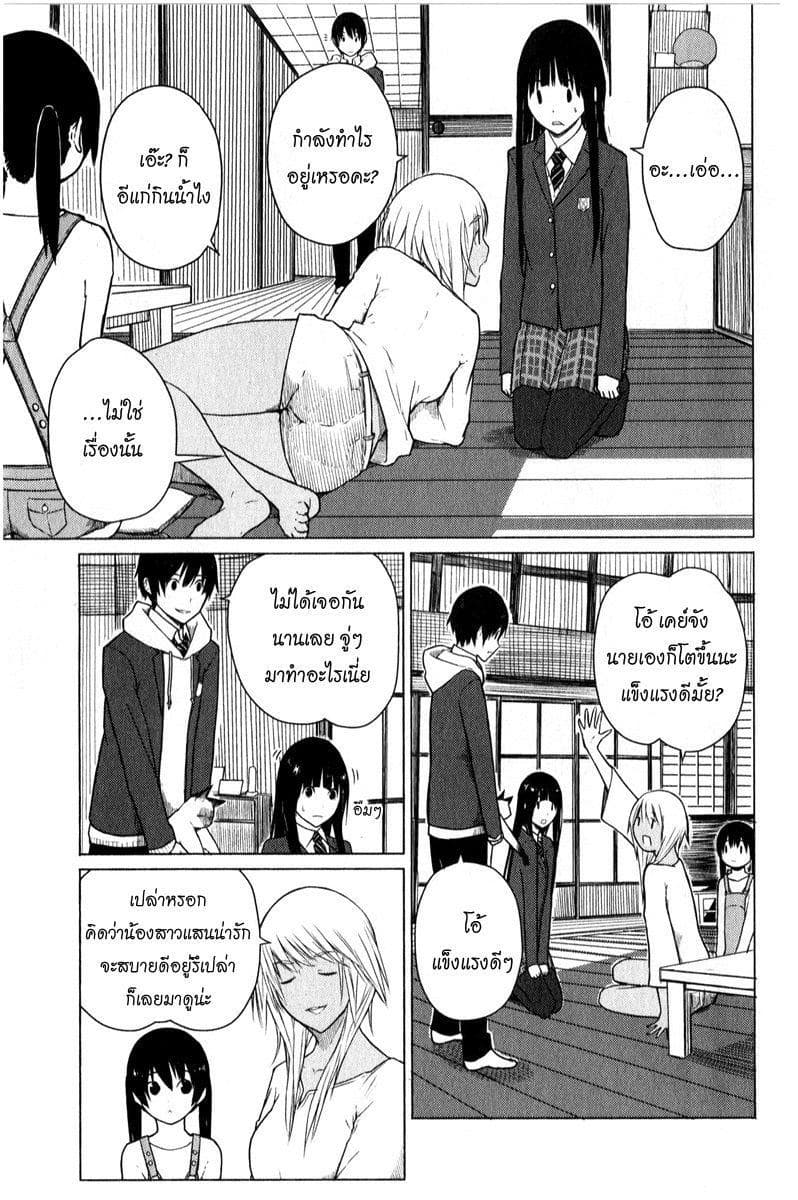 Flying Witch 6-หลักสูตรเวทมนตร์