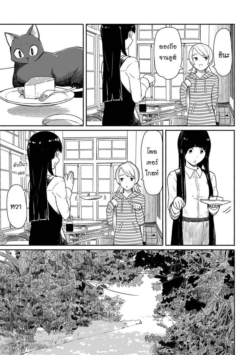 Flying Witch 26-วันที่ฝนตกจะอารมณ์ไม่ดี