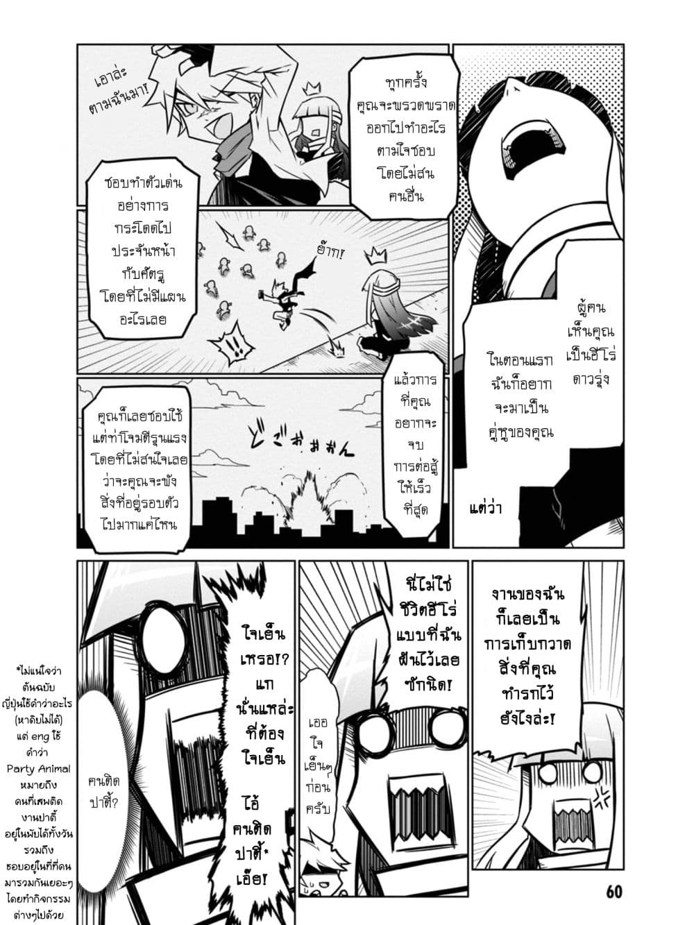 Zannen Onna-Kanbu Black General-san 40-การโจมตีขององค์กรชั่วร้ายเพื่อนบ้าน