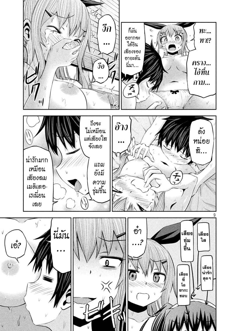 Chikotan, Kowareru 66-เปลี่ยนนางเอกตั้งแต่วันนี้!ในที่สุดความรู้สึกของเนโกะยาชิกิก็...