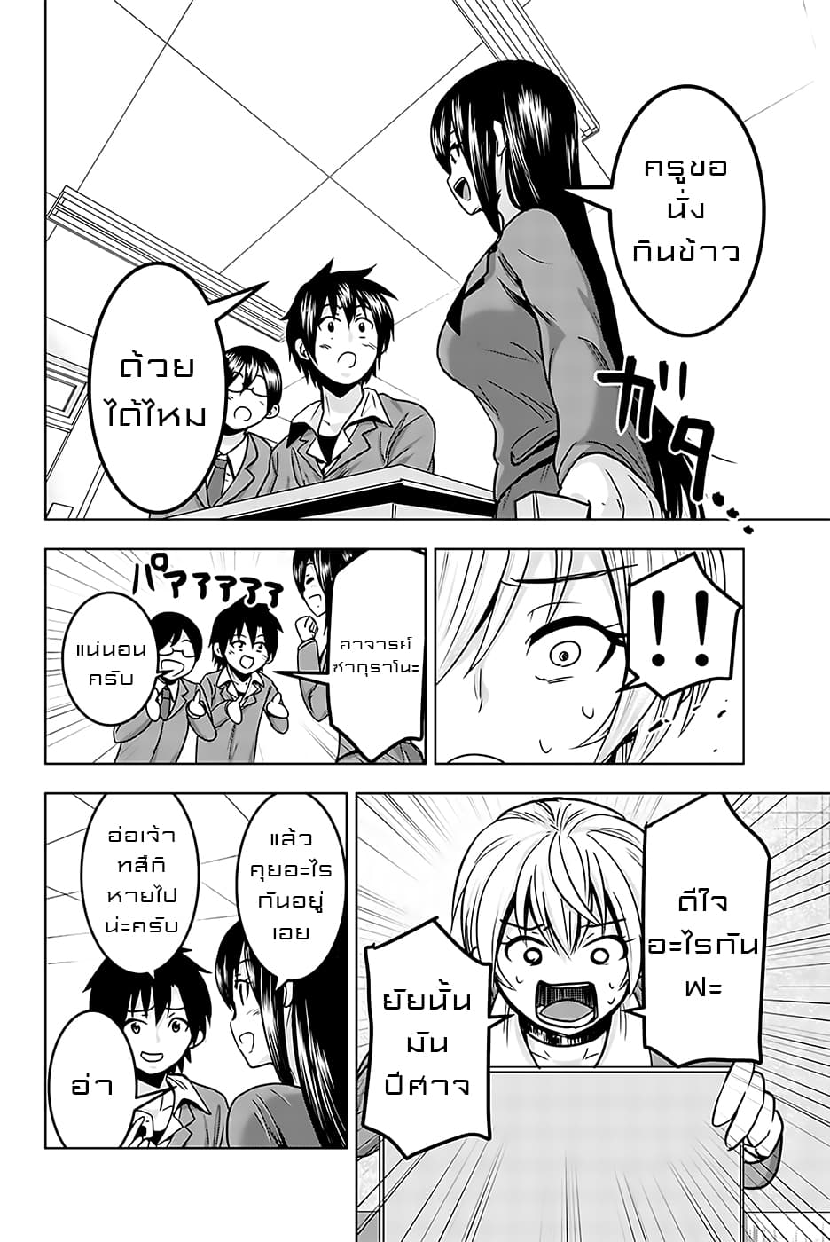 Mina-sama no Omocha desu 16-16