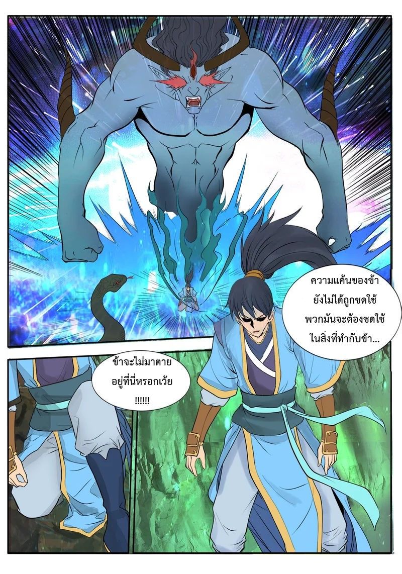 Supreme Demon 2-2