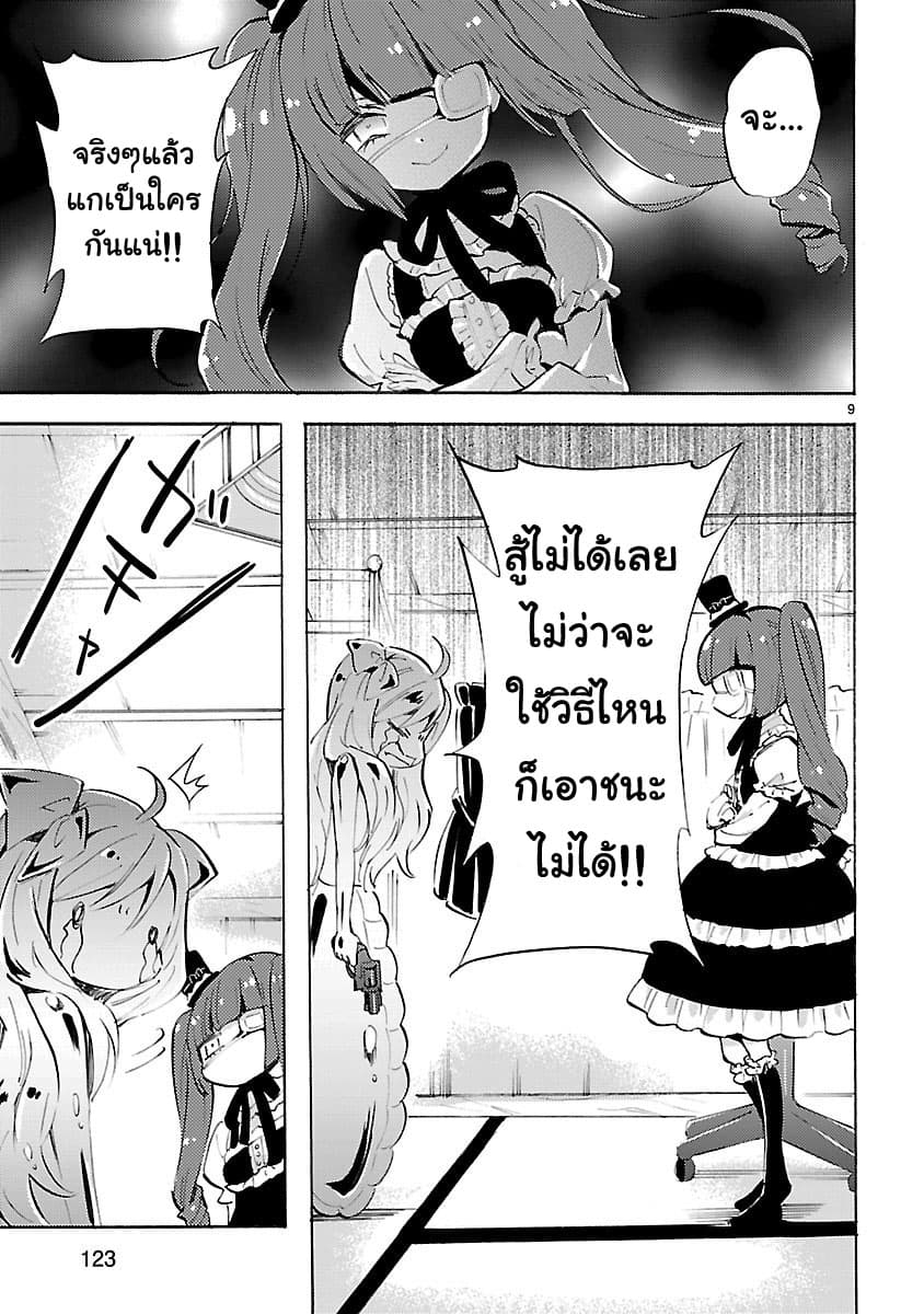 Jashin-chan Dropkick 95-รูปปั้นจาชินจัง