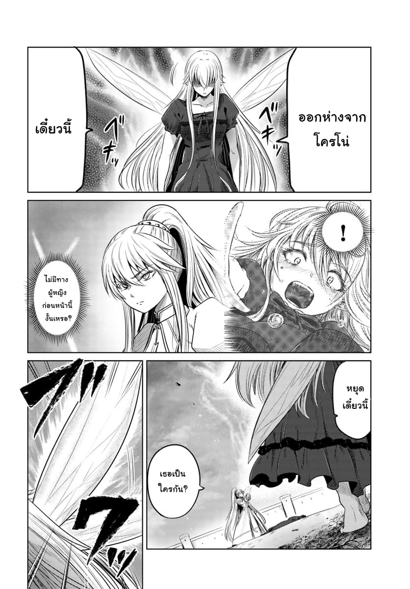 Kuro no Maou 9-9