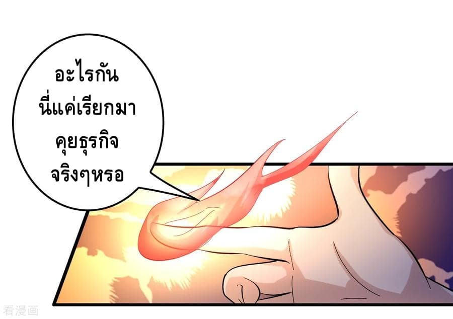 Become God Merchant in The Other World ข้ามต่างโลกเพื่อเป็นพ่อค้าเทพสุดมั่งคั่ง 25-25