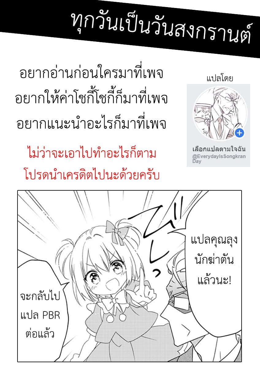 Koroshi-ya no Oji-sama ga Meruhenkyarakuta o Aishiteru คุณลุงนักฆ่าชอบของมุ้งมิ้ง 4-4
