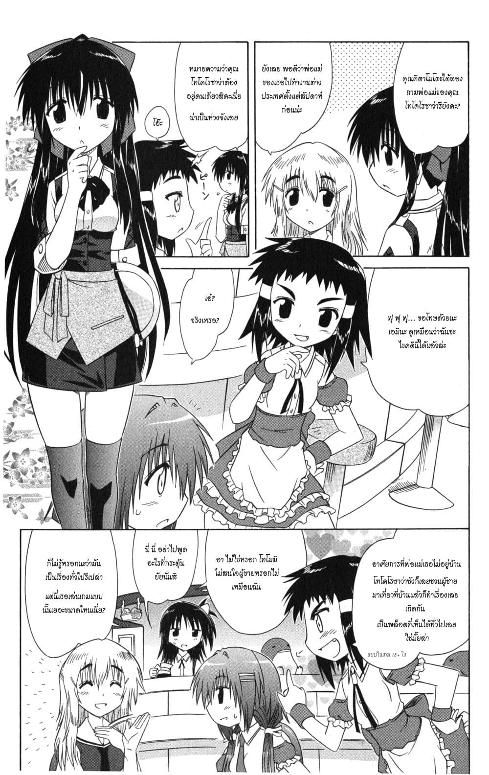 Cafe Detective Club 11-ช่างตัดผมรุ่นใหญ่