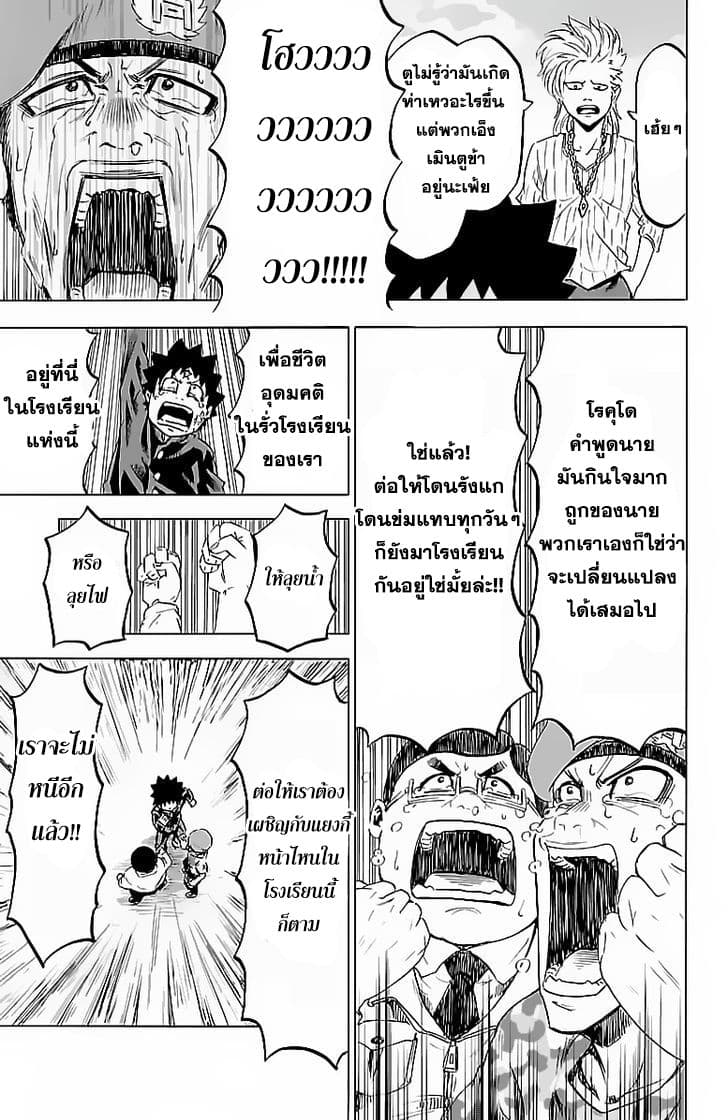 Rokudou no Onna-tachi 7-วันพรุ้งนี้จะเป็นวันที่สดใส