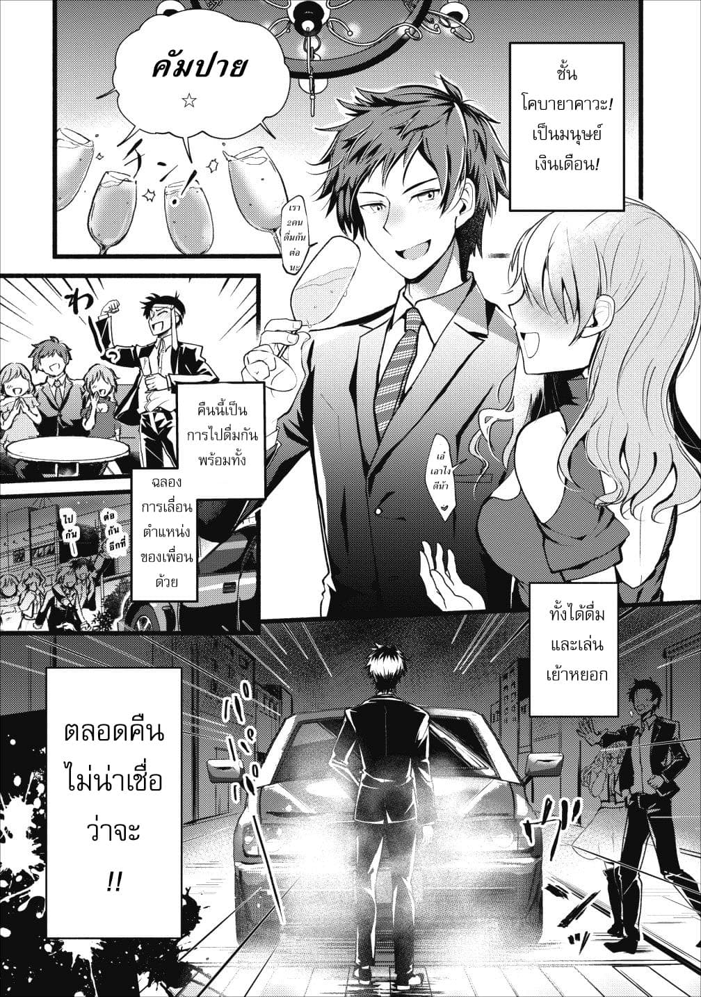 Ellie Golden to Itazurana Tenkan: Busu de Debu Demo Ikemen Elite 1-1