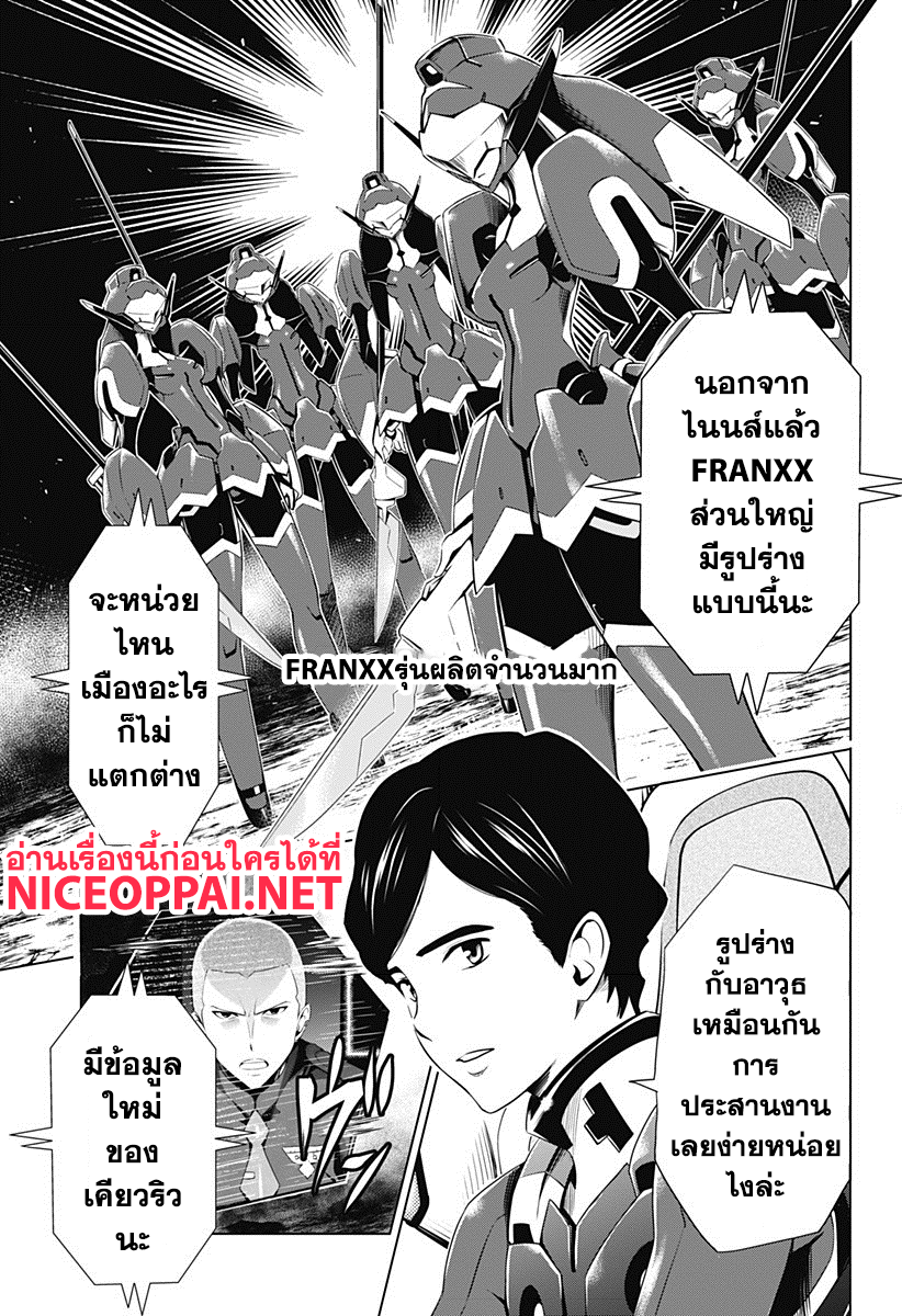DARLING in the FRANXX 17-17