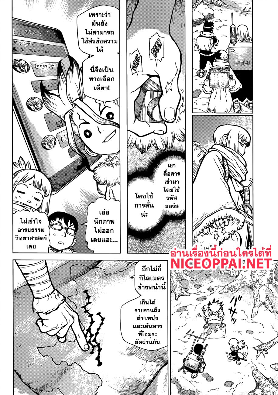 Dr.Stone 63-สงครามข้อมูล