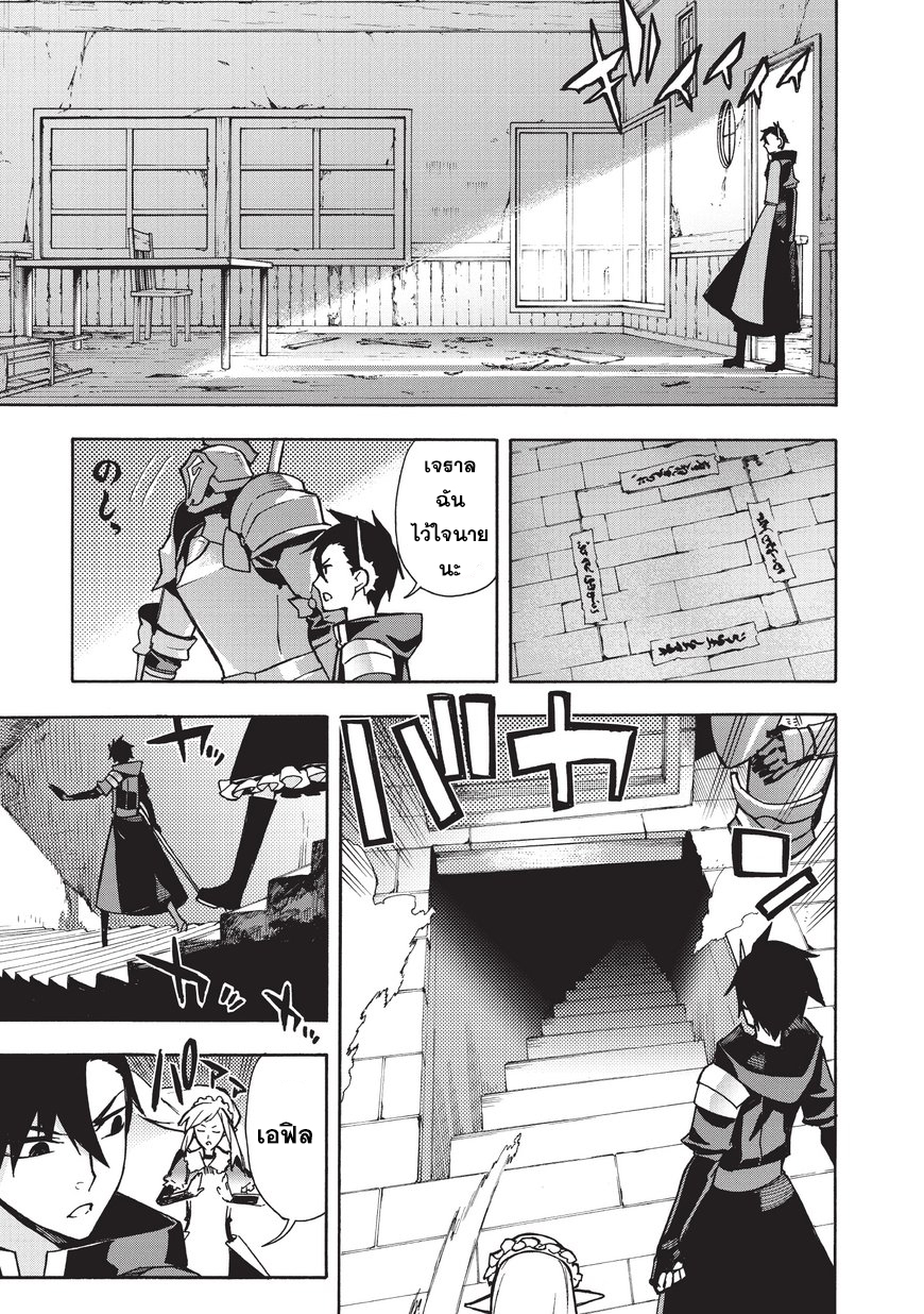 Kuro no Shoukanshi 8-ปิศาจ (1)