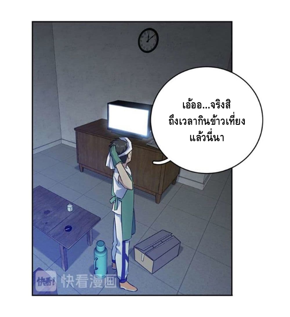 Global Martial Arts ระบบจอมยุทธสุดโกงแห่งโลกคู่ขนาน 7-7