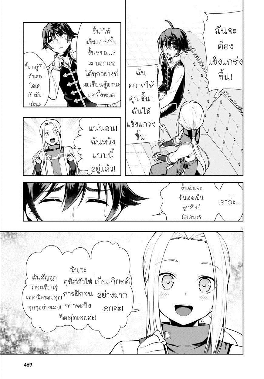 Botsuraku Youtei Nanode, Kajishokunin wo Mezasu 4-4