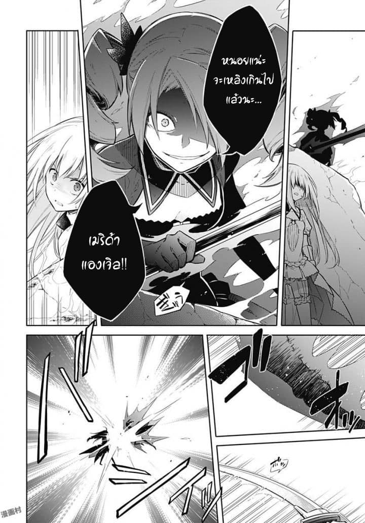 Assassin's Pride 11-~เพื่อน~