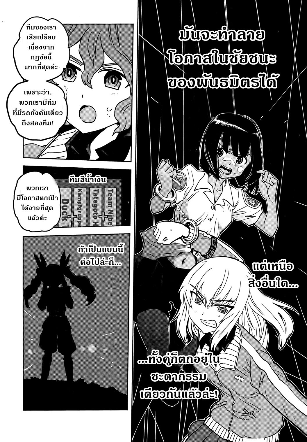 Girls Und Panzer: Ribbon Warrior 37-สงครามแห่งความตาย ณ โคโมโระ Part 4