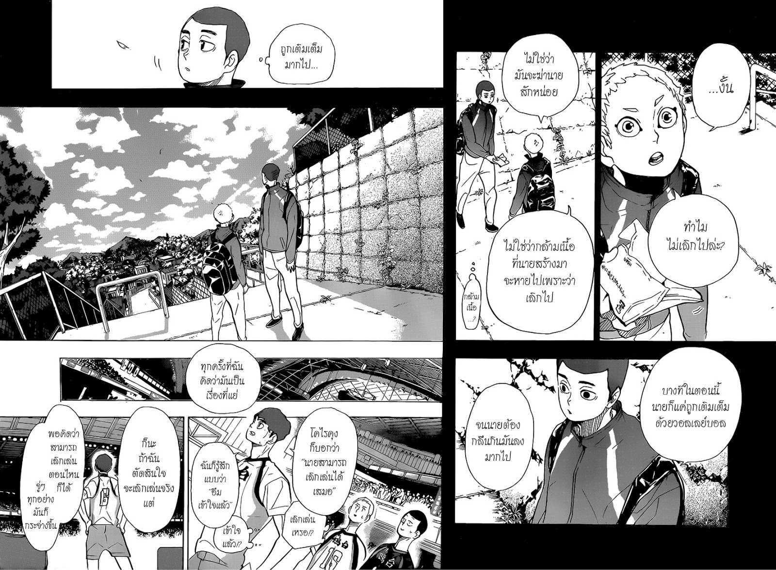 Haikyuu!! 351-ว่องไว