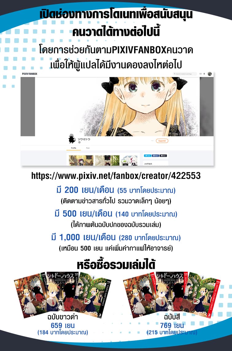 Shadows House 66-เกี่ยวกับงานแต่ง