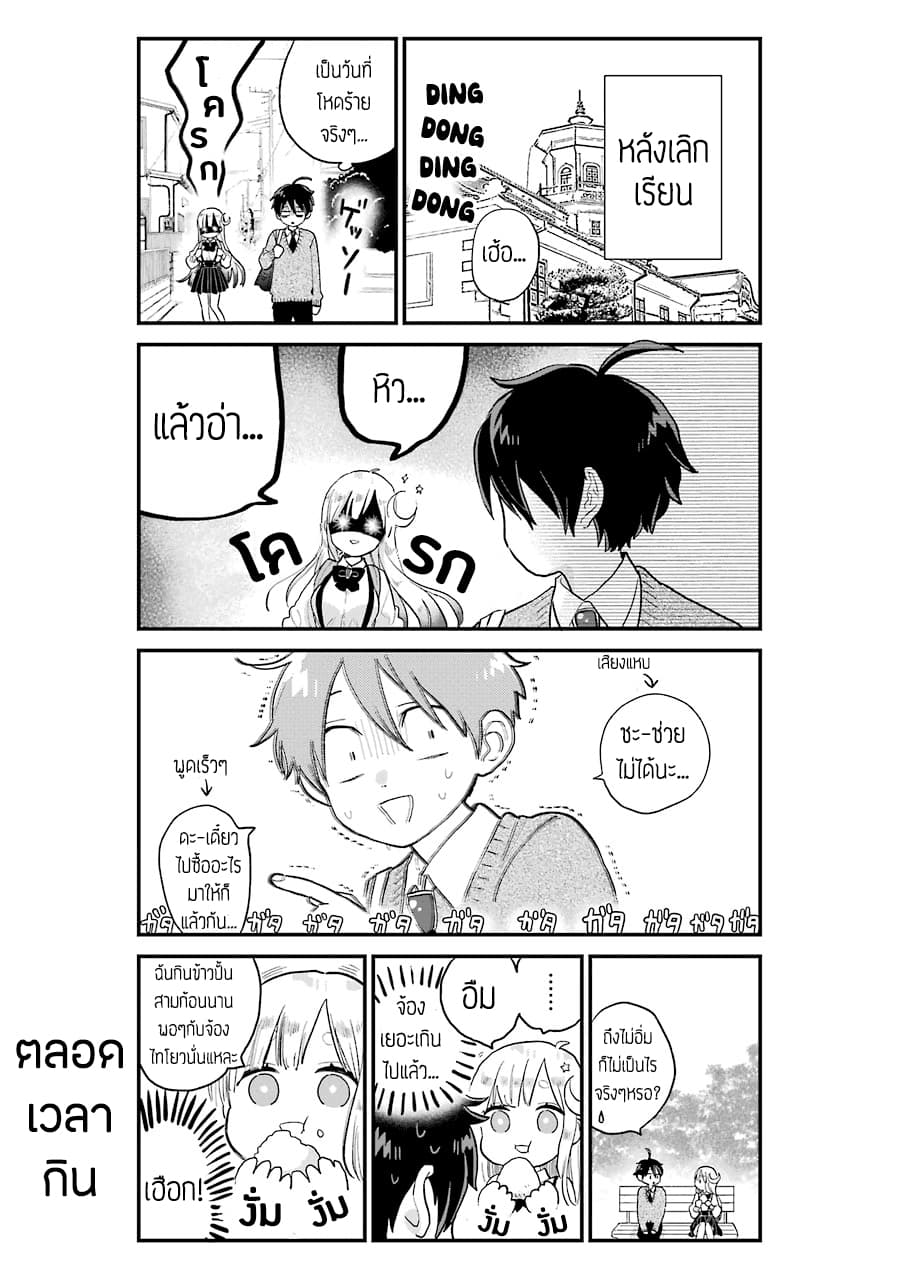 Hoshoku-kei heroine ni ato ichi-nen inai ni taberaremasu 1-1