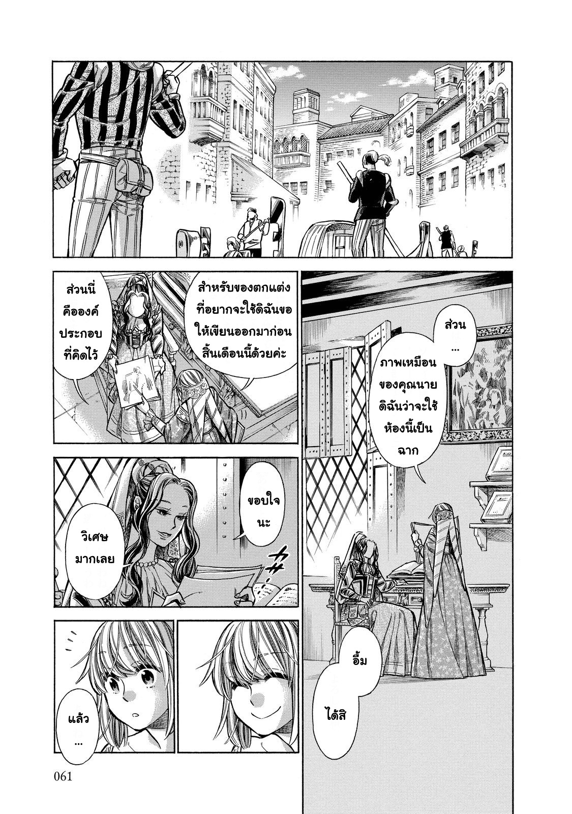 Arte 22-ปีศาจน้อย (1)
