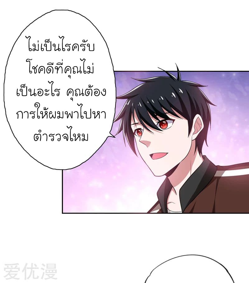 Picking up a School Beauty to Be Wife จับสาวสวยในโรงเรียนมาเป็นเมีย 62-62
