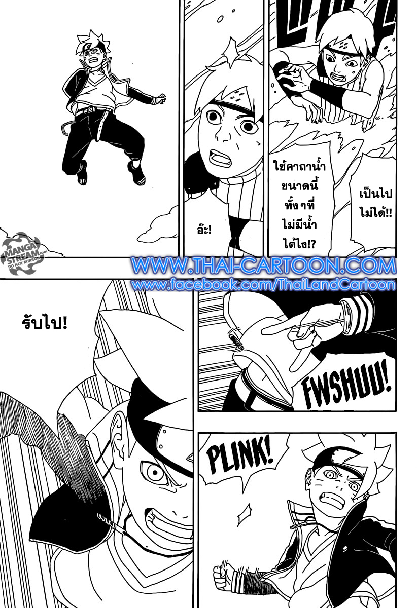 Boruto 3-การสอบคัดเลือกจูนินเริ่มขึ้น!!