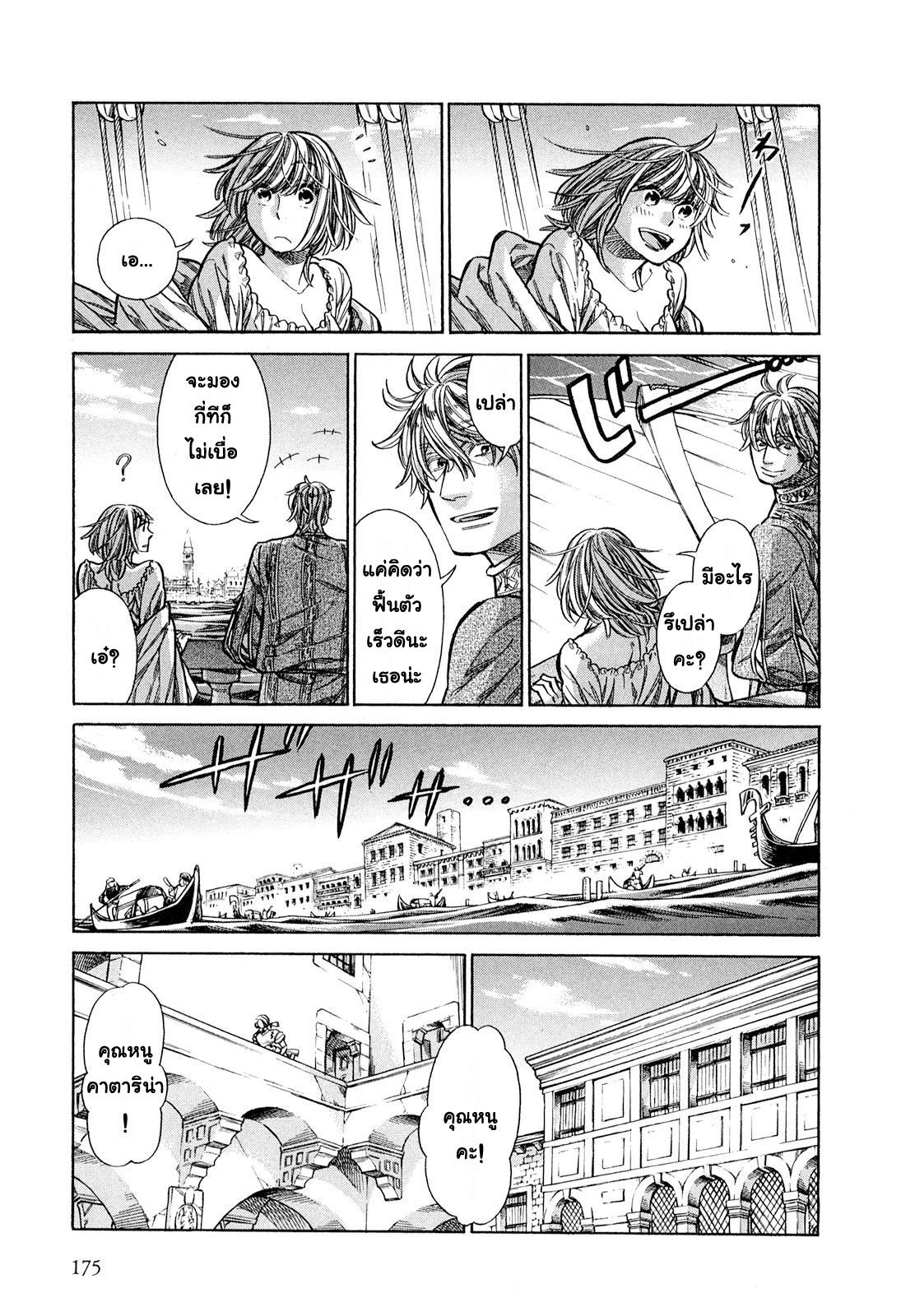 Arte 20-เดินสมุทร