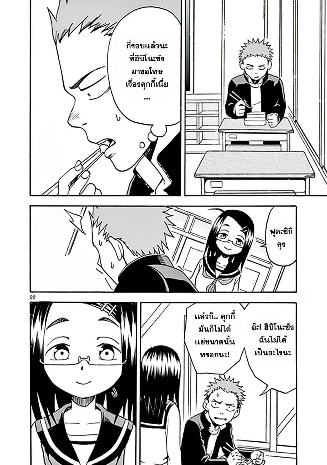 Fudatsuki no Kyoko-chan 7-เรามาทำคุกกี้ด้วยกันเถอะ