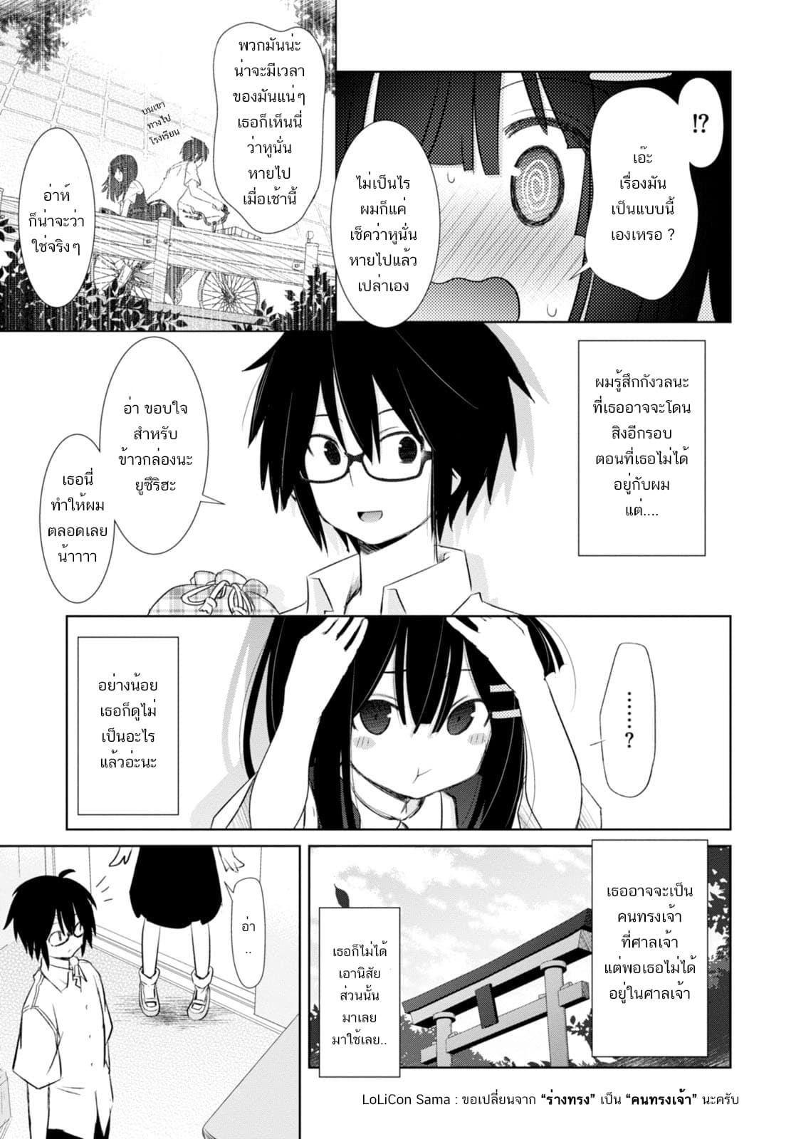 ChinChin KemoKemo 3-3