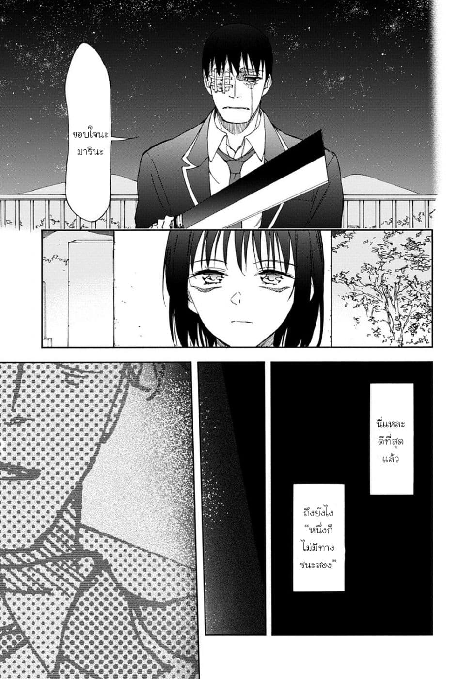Touhyou Game - Anata ni Kuroki Ippyou o 17-17