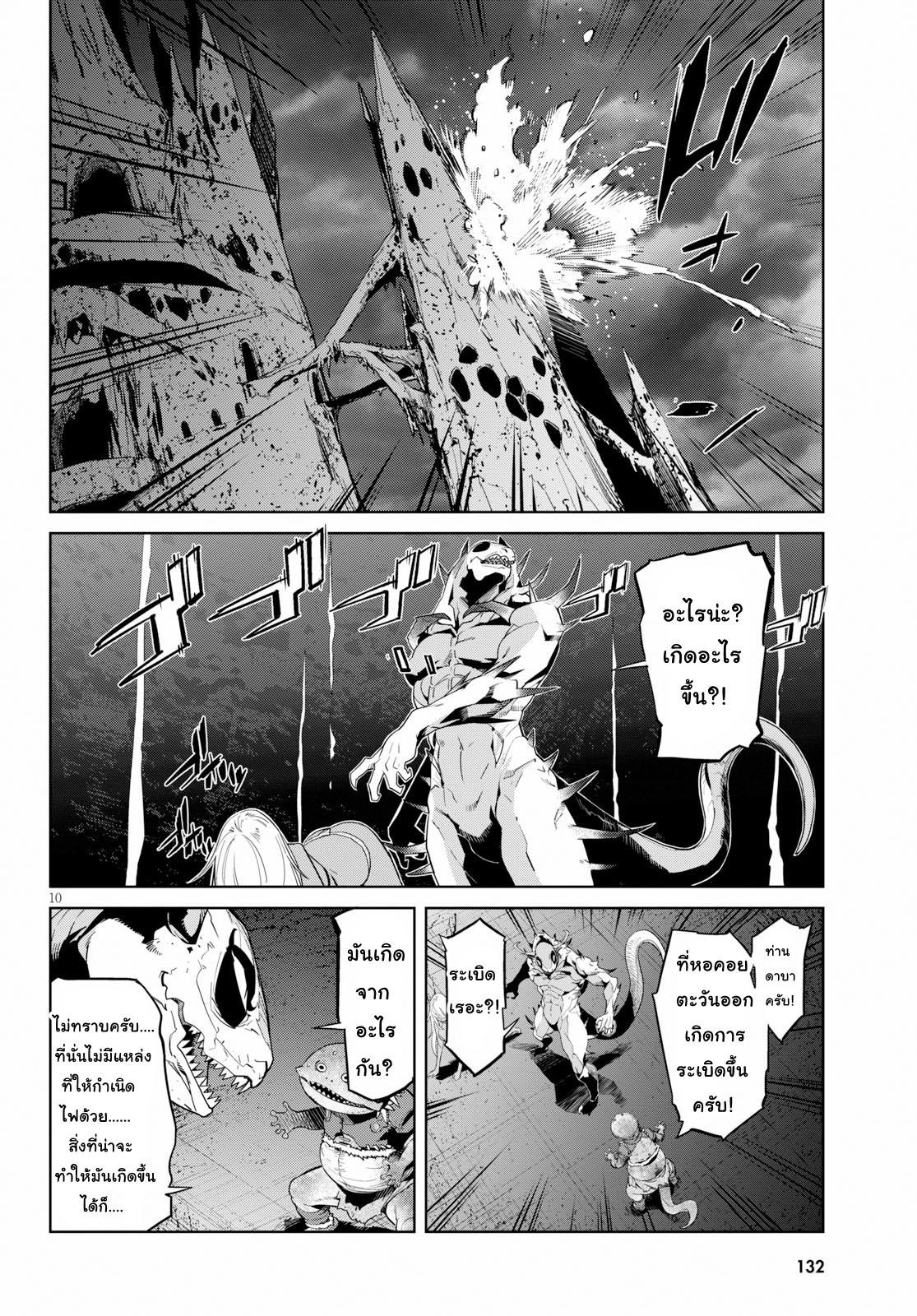 Game obu Familia - Family Senki 12-การโกหกและความจริง