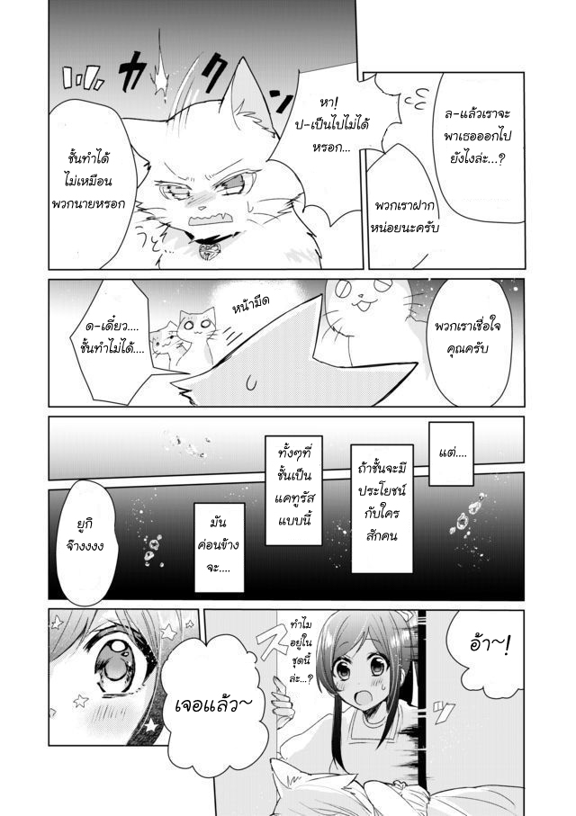 Nekomusume Shoukougun 4-4
