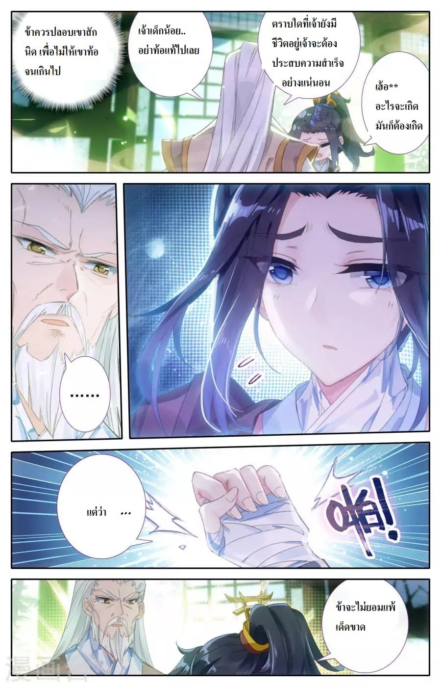 The Heaven's List 2-2