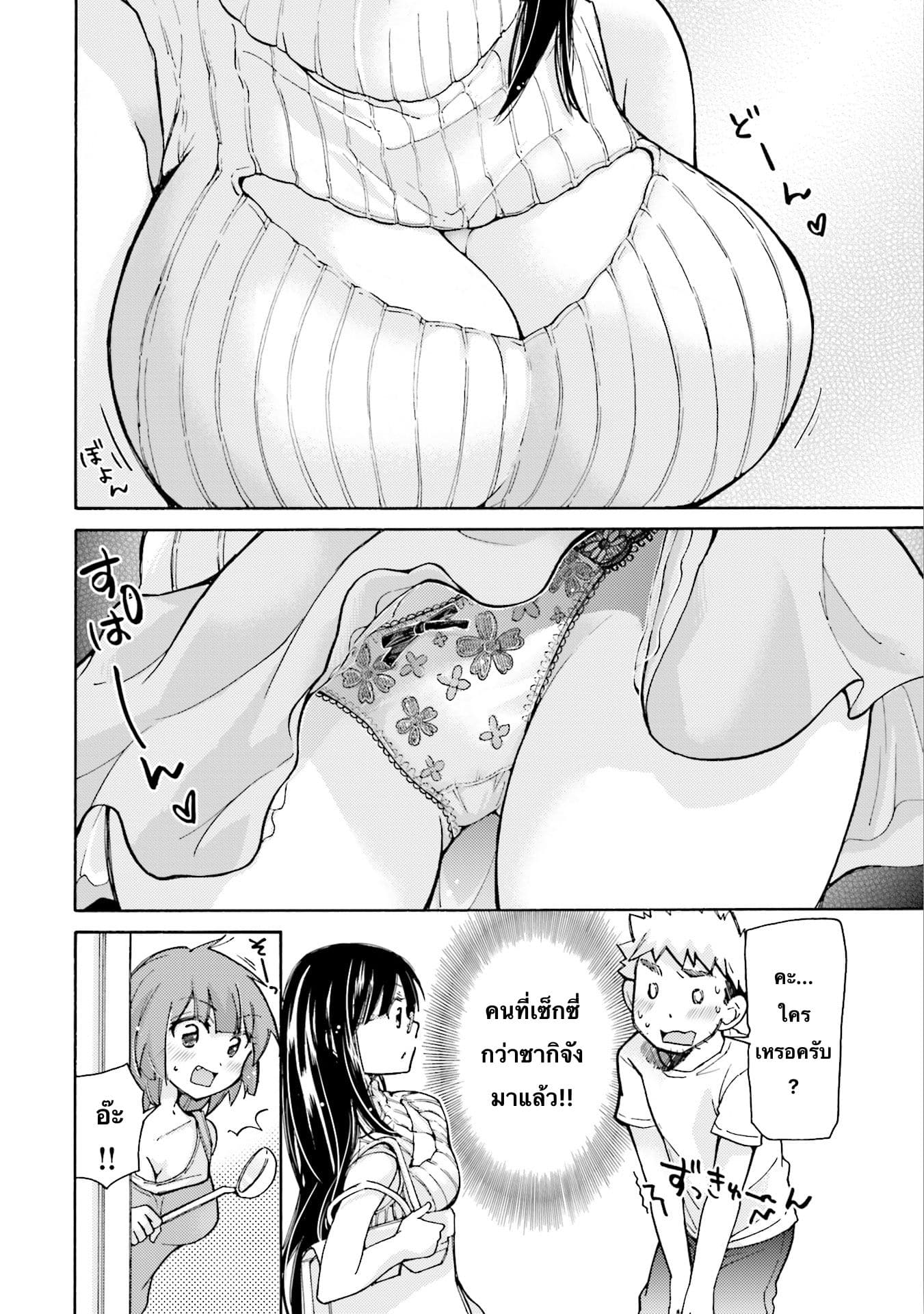 Saki-chan wa Konya mo Peko Peko 5-5
