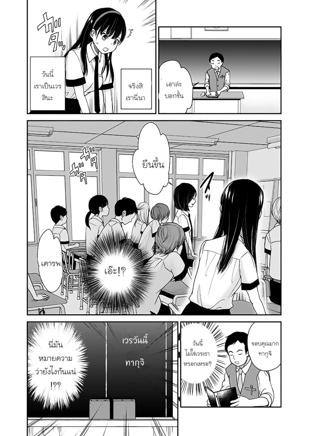 Eien ni Korosare Tsuzukeru Natsu 2-2