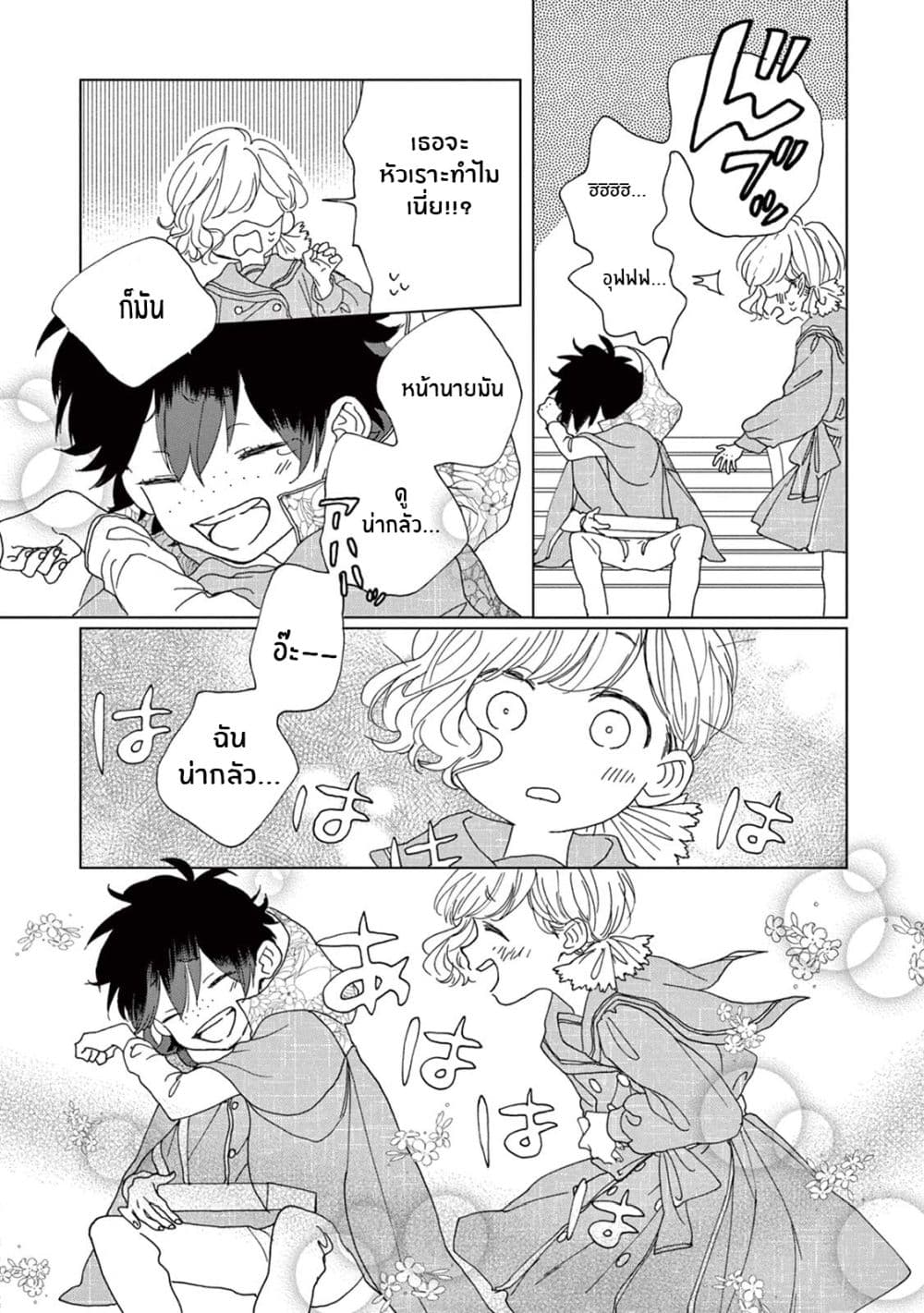 Madoka no Himitsu 4-ผมอยากจะเป็นคนเท่ๆ