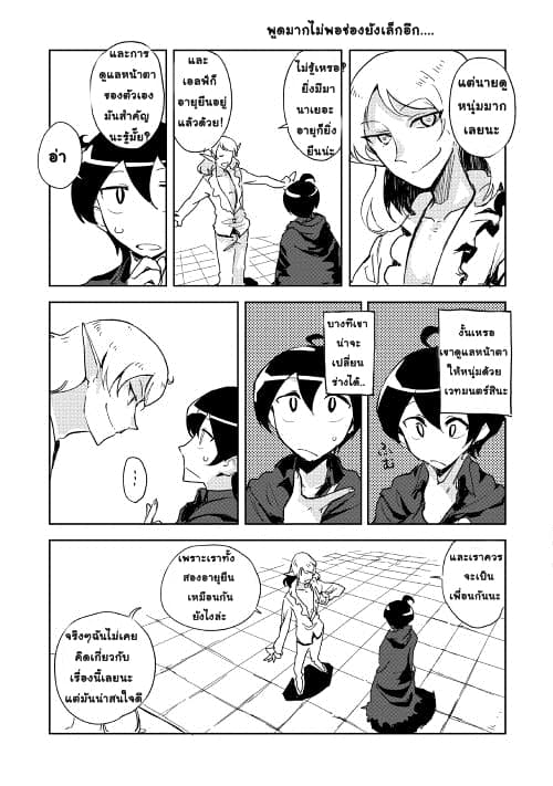 Ore to Kawazu-san no Isekai Hourouki 20-20