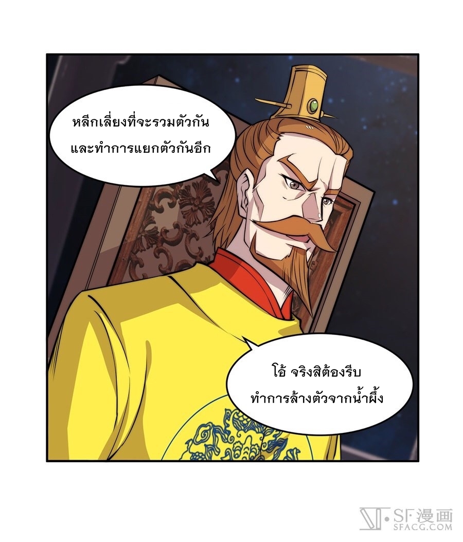 The Master of Martial Arts Retired Life ชีวิตหลังปลดเกษียณของปรมาจารย์แห่งศิลปะการต่อสู้ 36-36