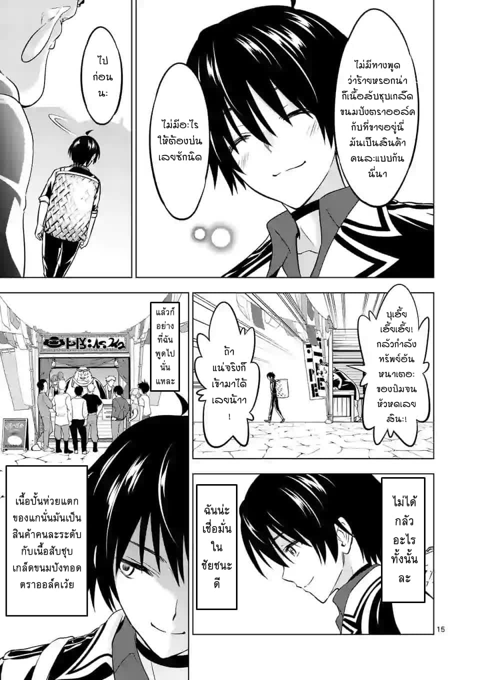 Shijou Saikyou Oak-san no Tanoshii Tanetsuke Harem Zukuri 11.5-การค้าของออร์ค (ครึ่งหลัง)