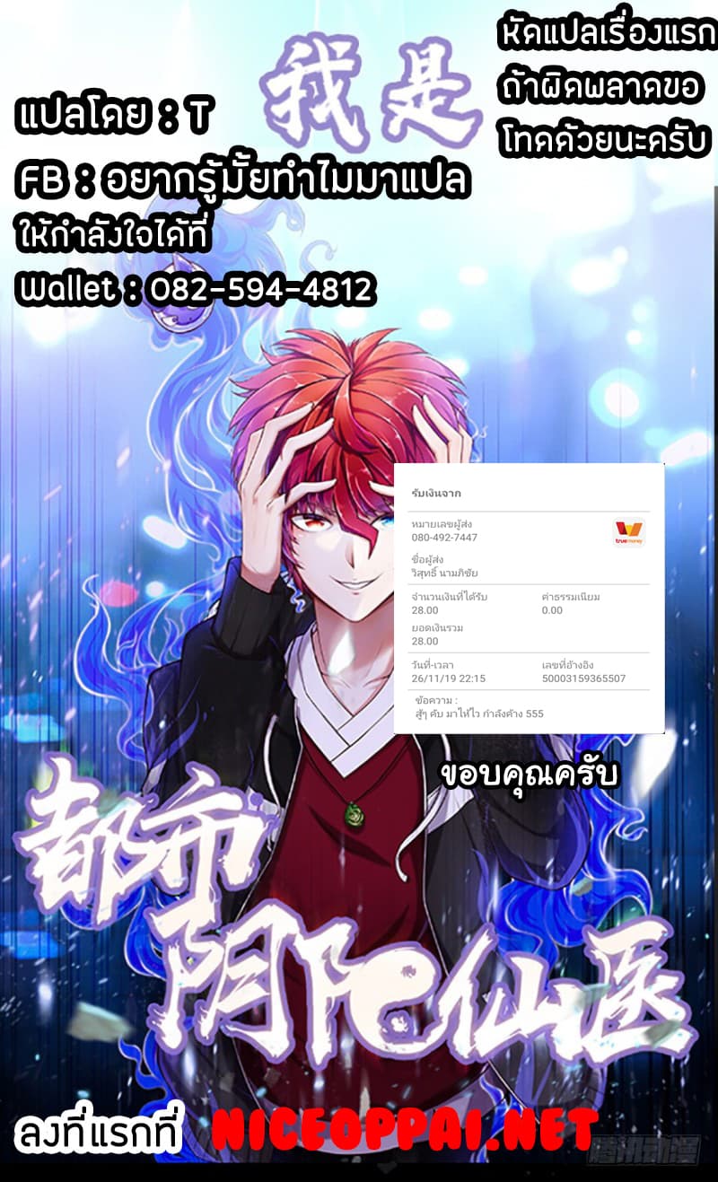 Metropolitan City's Ying Yang Miracle Doctor 27-27