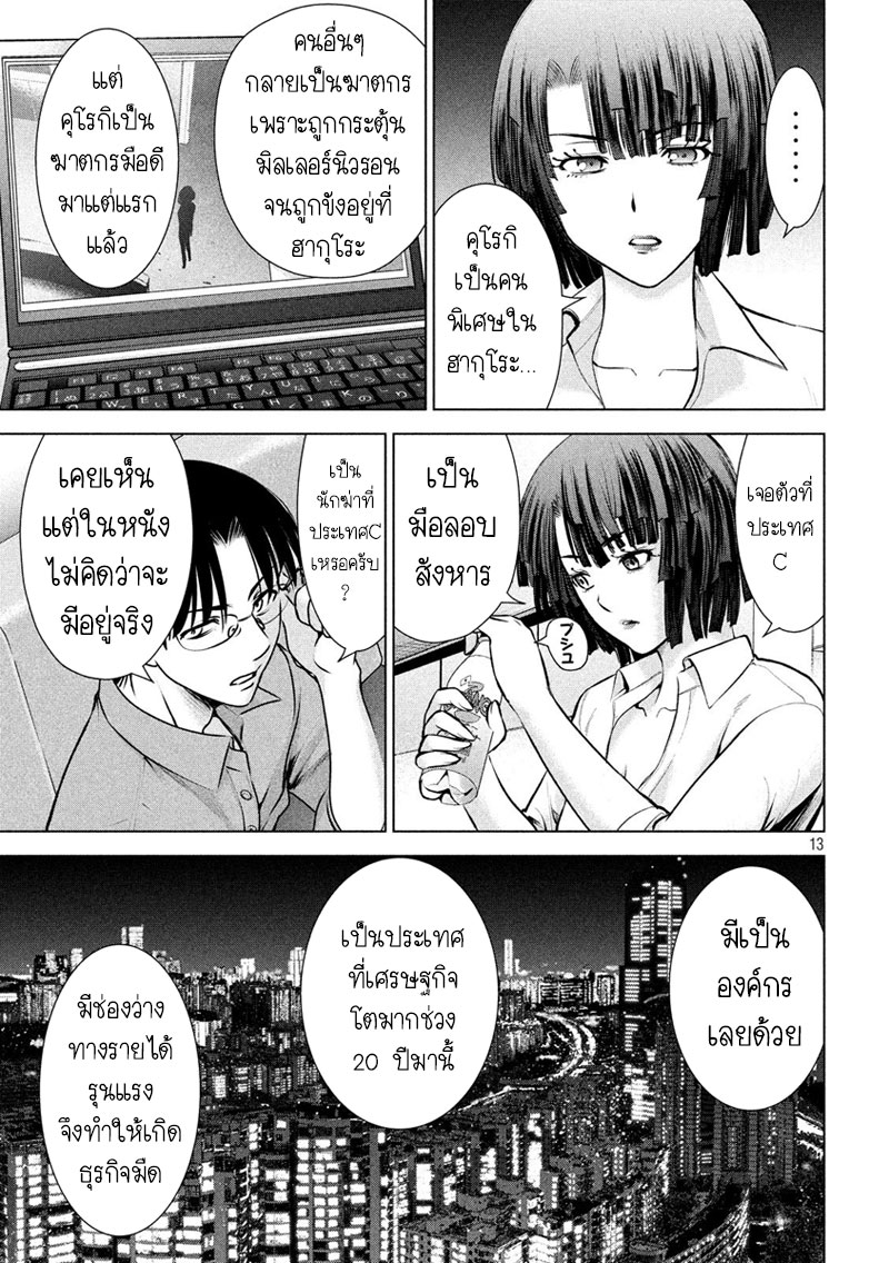 Satanophany 68-ดำ