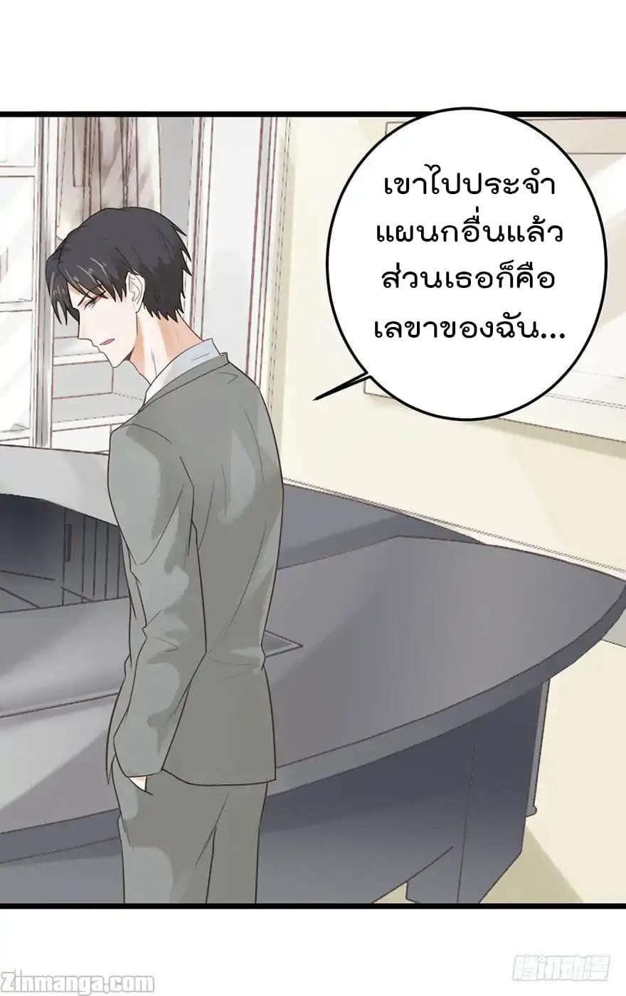 Hui Xi Yi's Love Contract 16-16