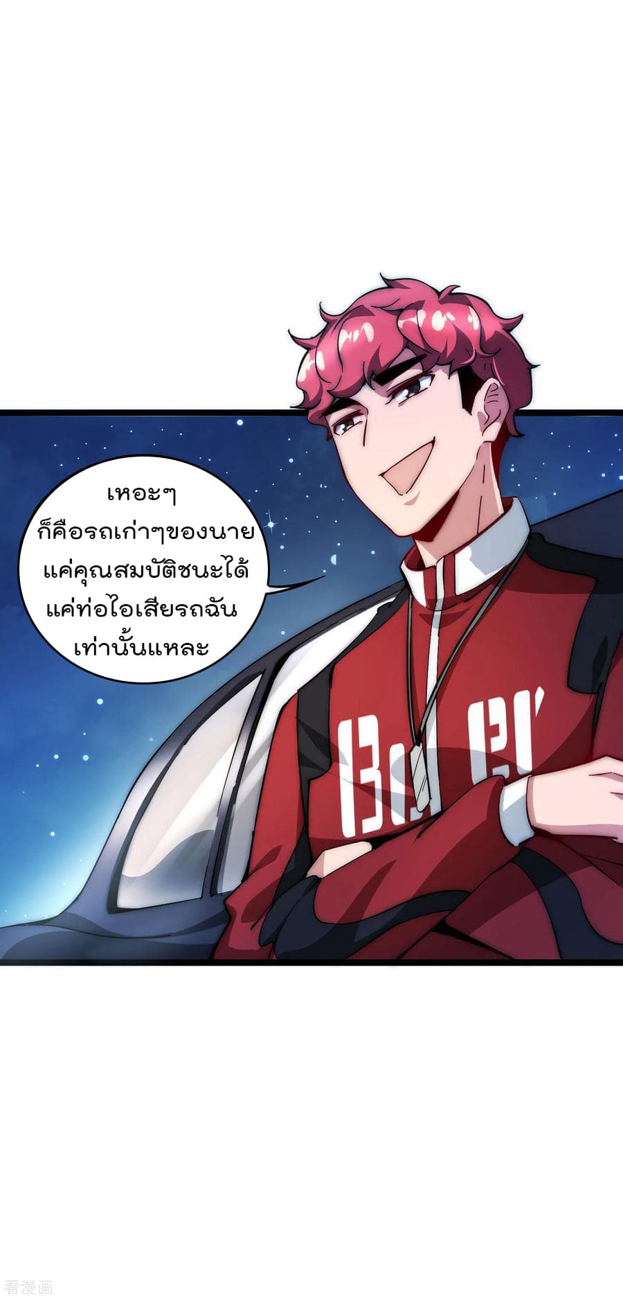 I am The Richest  in The World ข้านี่แหละจะรวยที่สุดในโลก! 11-11