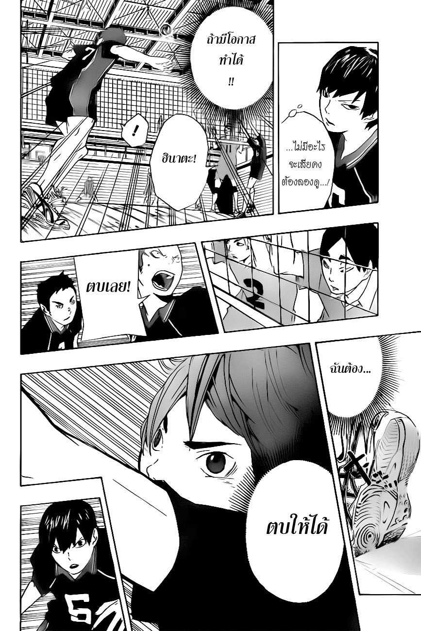 Haikyuu!! 0.1-One Shot