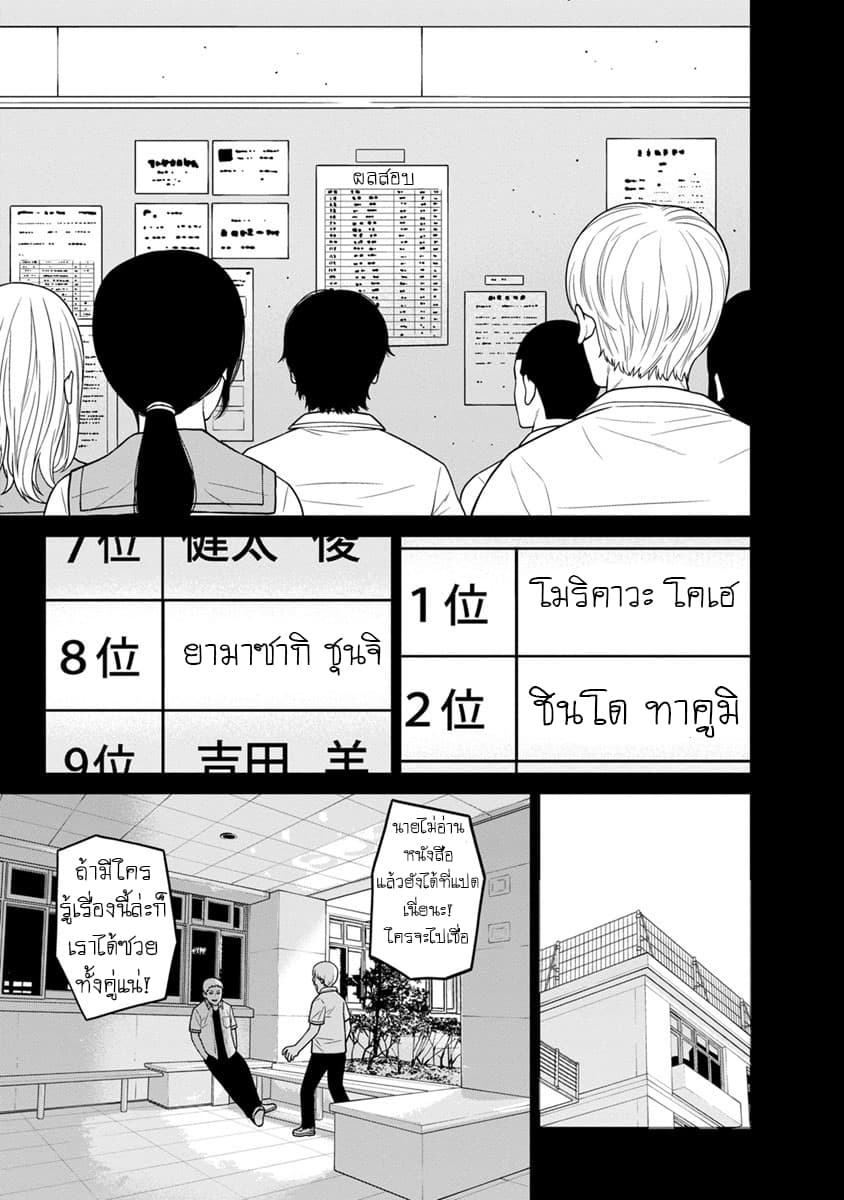 Kyoushitsu Jibaku Club 3-3
