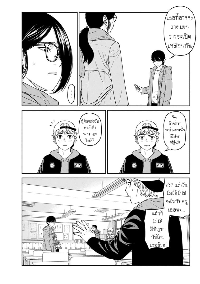 Kyoushitsu Jibaku Club 4-4