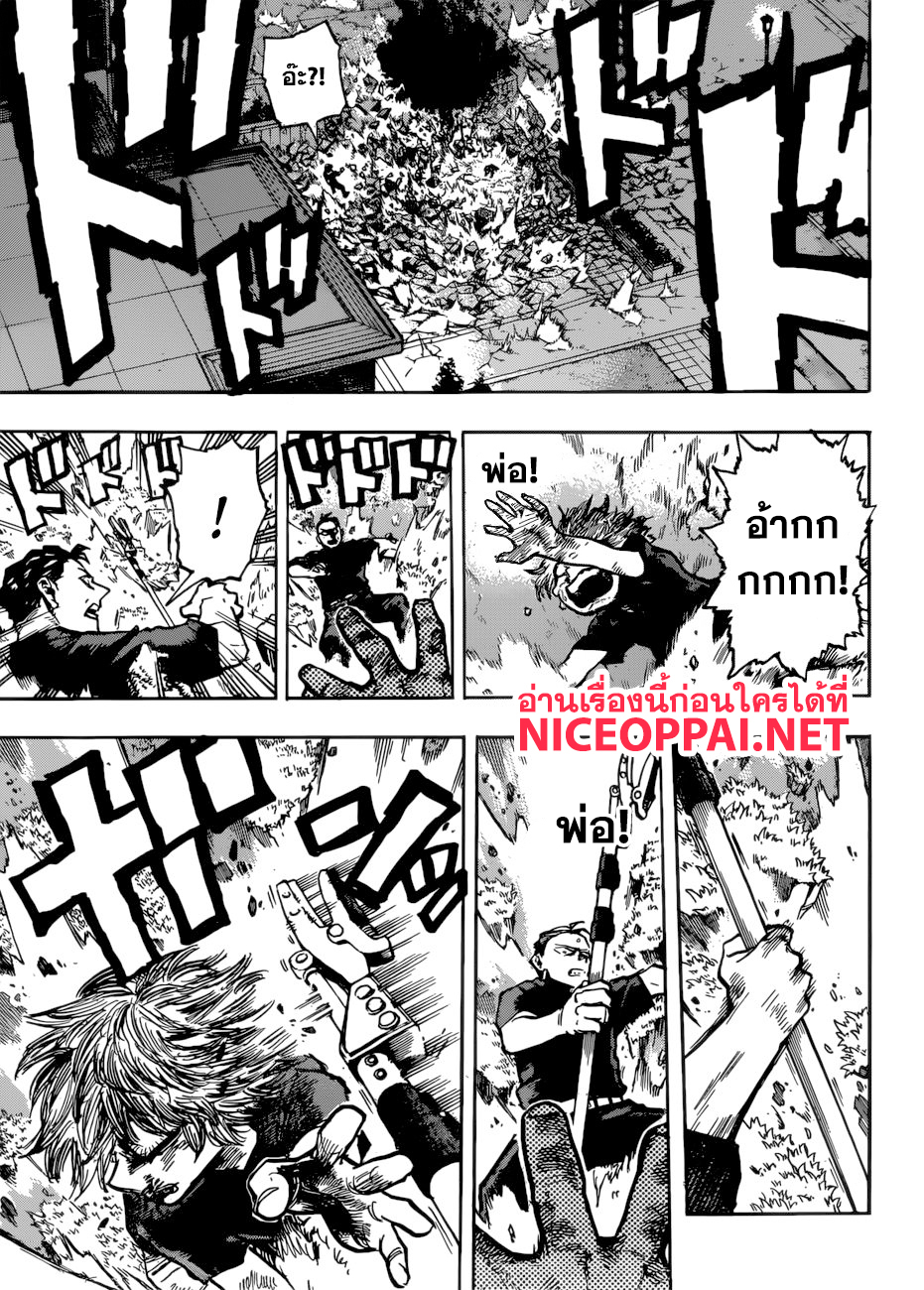 Boku no Hero Academia 236-ชิมูระ เทนโก: ต้นกำเนิด 2