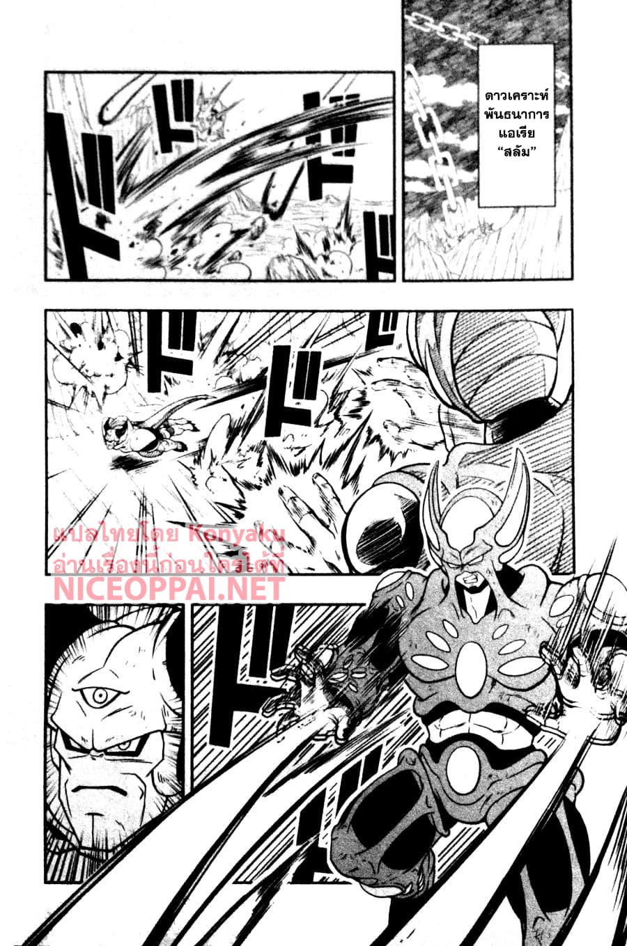 Super Dragon Ball Heroes: Universe Mission 5-5