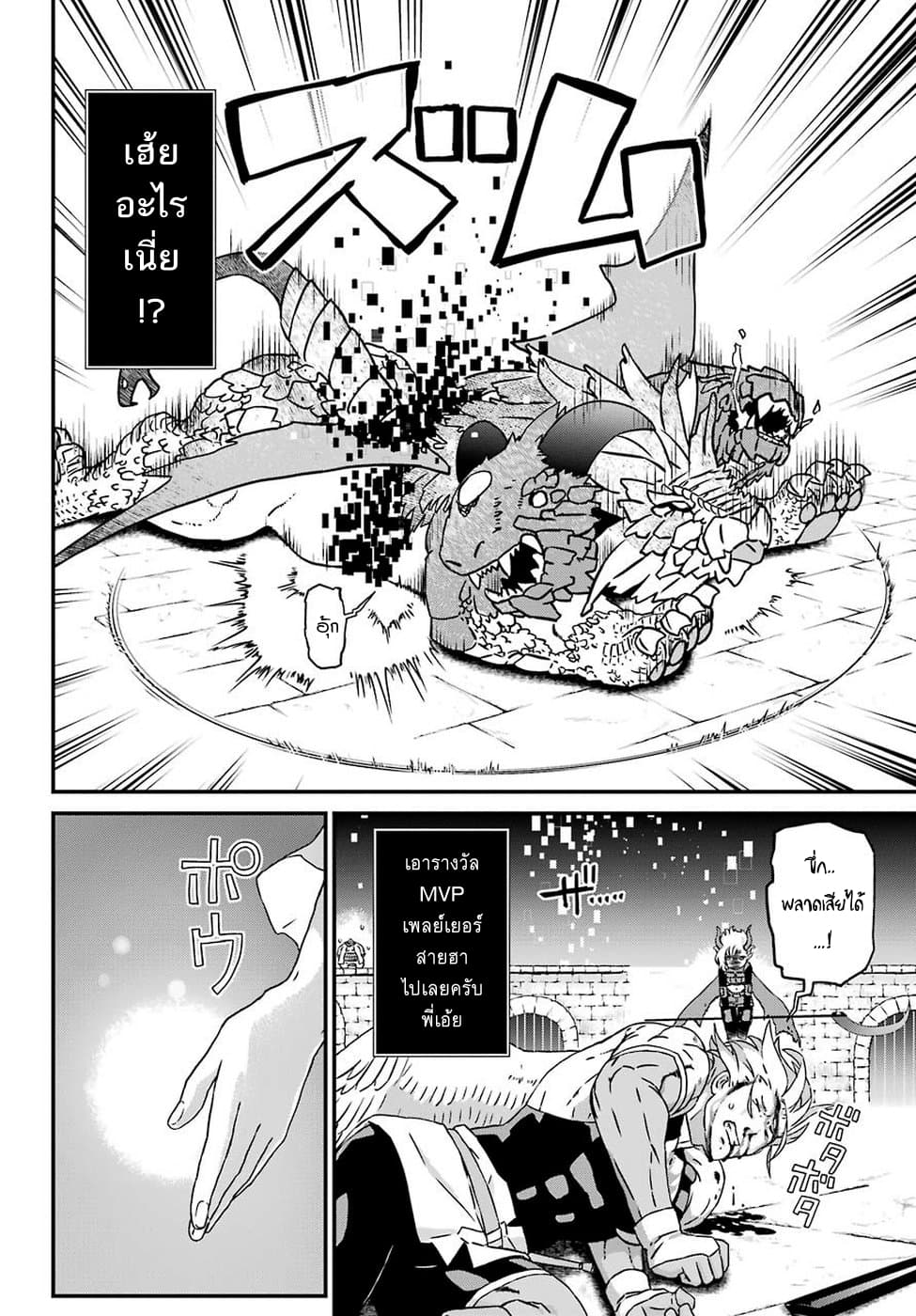 Busamen Gachi Fighter 18-คาจิตะ